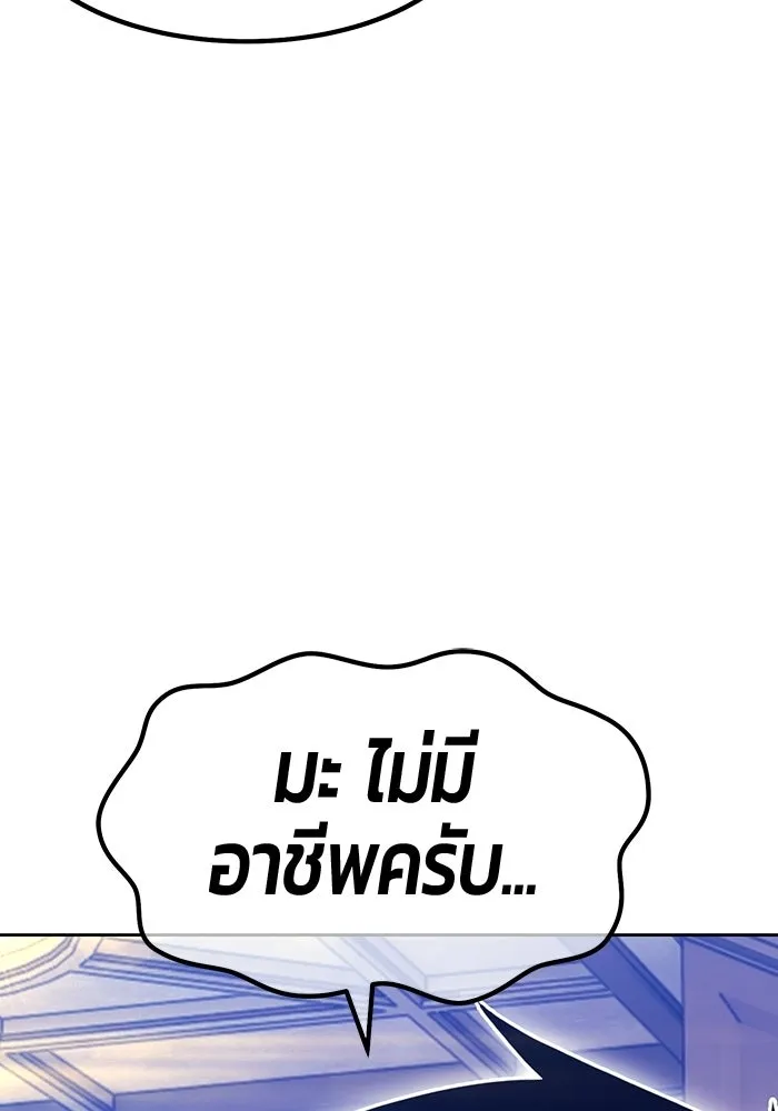 +99 ท่อนไม้พร้อมบวก ตอนที่ 125 การหยุดพักครั้งสุดท้าย รูปที่ 194