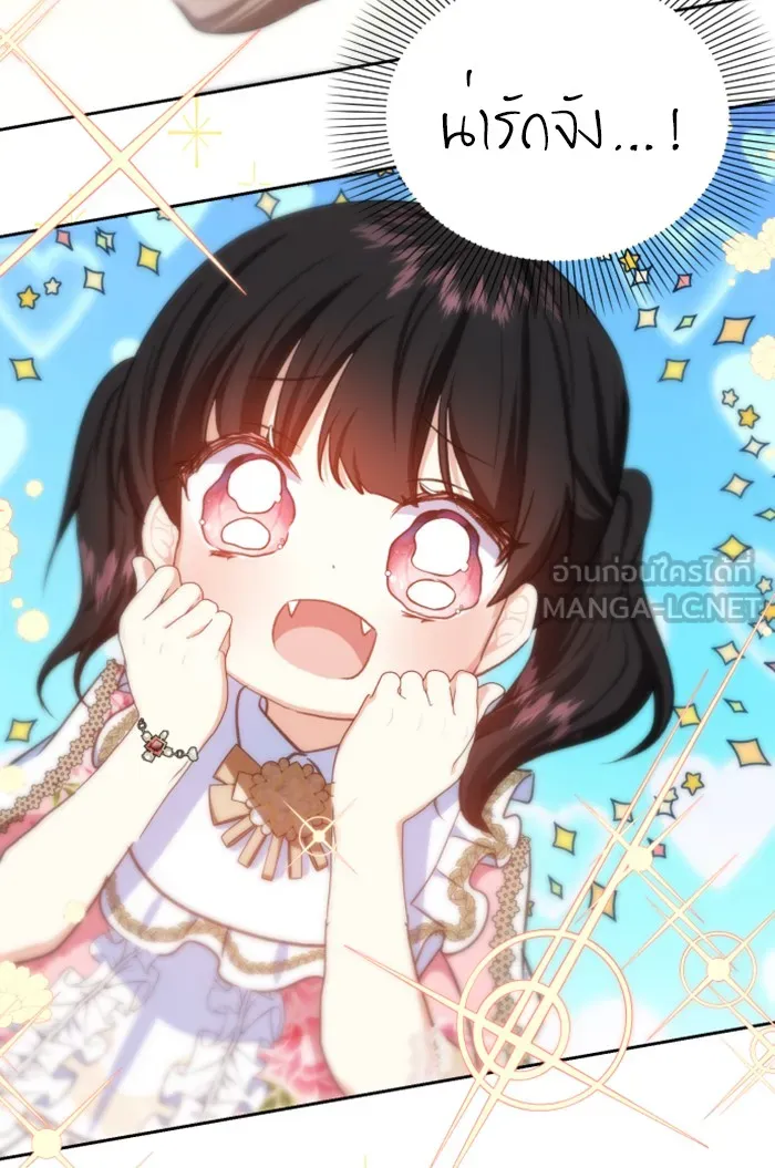 บุตรสาวของดยุกปีศาจ ตอนที่ 21 รูปที่ 9