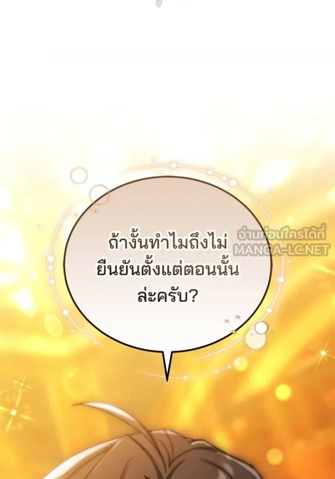 เจ้าสาวอัคนีดำ ตอนที่ 60 รูปที่ 153