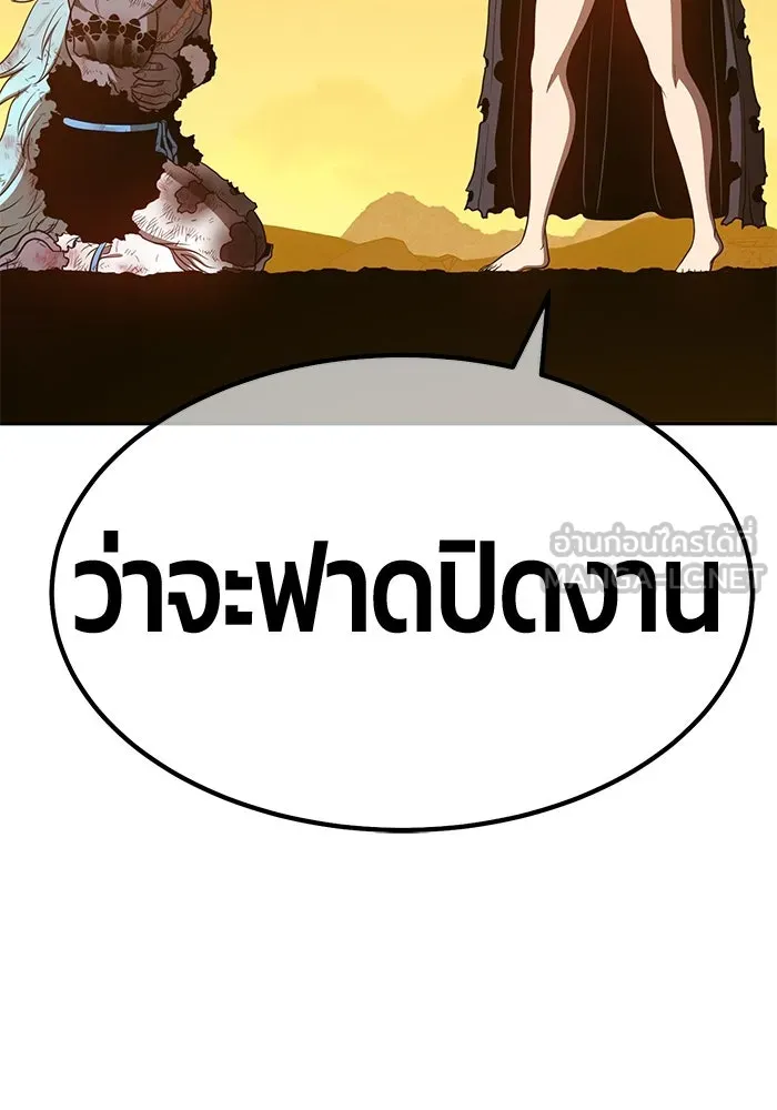 +99 ท่อนไม้พร้อมบวก ตอนที่ 45 รูปที่ 72