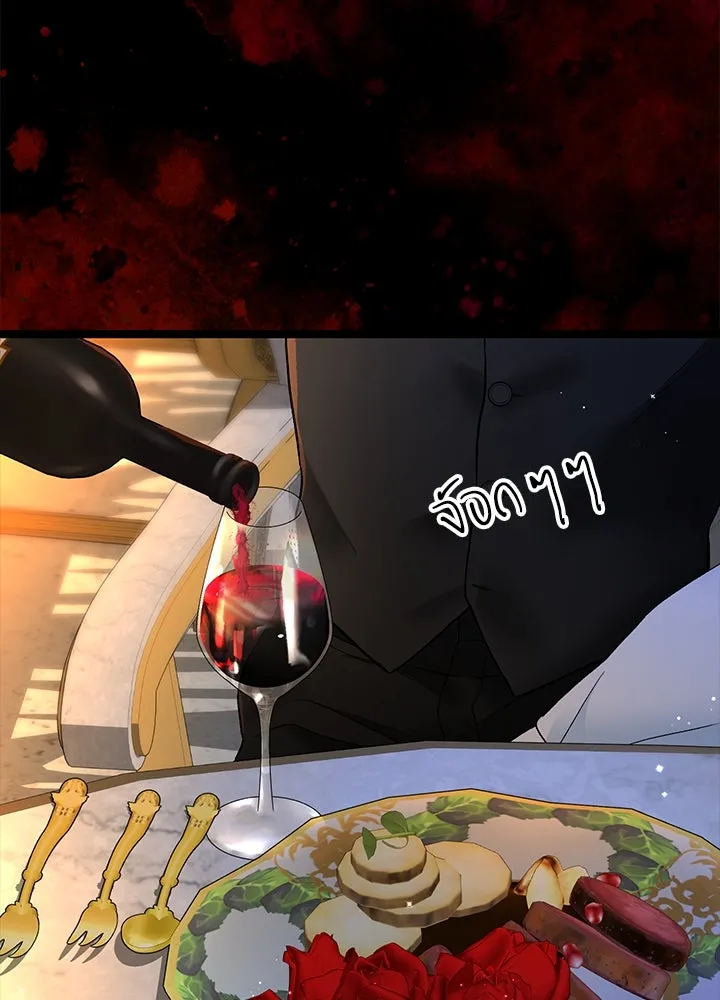 องค์ชายผู้อื้อฉาว ตอนที่ 99 รูปที่ 88