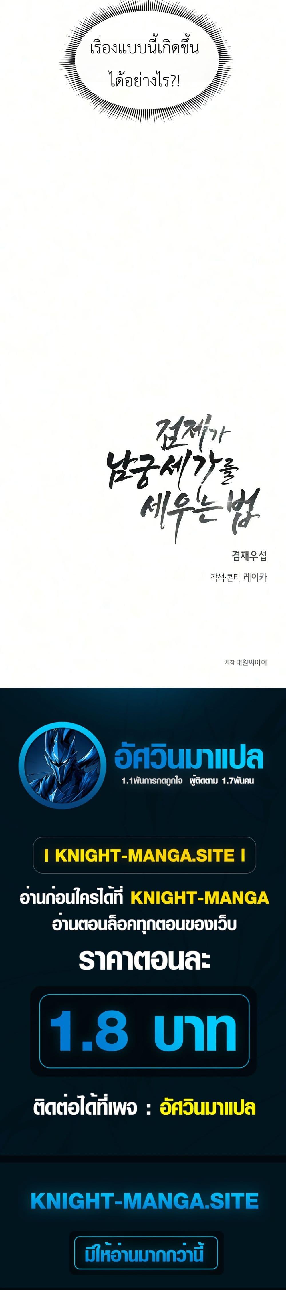 Manga-lc-com อ่านมังงะ อ่านการ์ตูน ออนไลน์ ฟรี The Sword Emperor’s Rise of Namgung ตอนที่ 1 2 3 4 5 6 7 8 9 10 11 12 13 14 ฟรี ไม่มีโฆษณา Manga-lc - อ่าน มังงะ อ่าน การ์ตูน ออนไลน์ อ่านมังงะ ฟรี