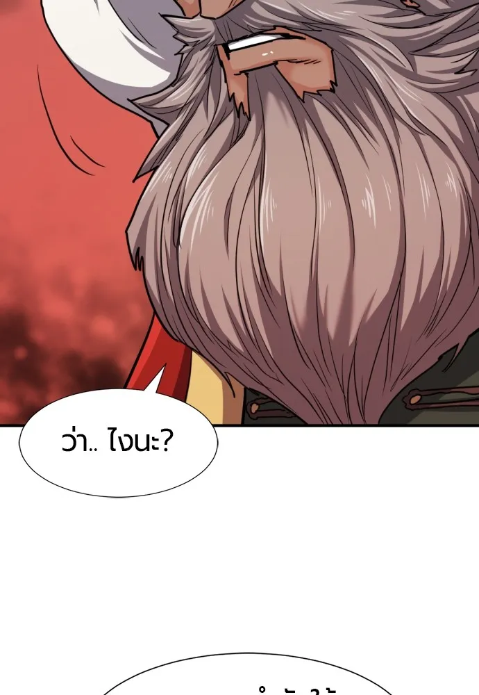 ยอดสถาปนิกผู้พิทักษ์อาณาจักร ตอนที่ 57 รูปที่ 32