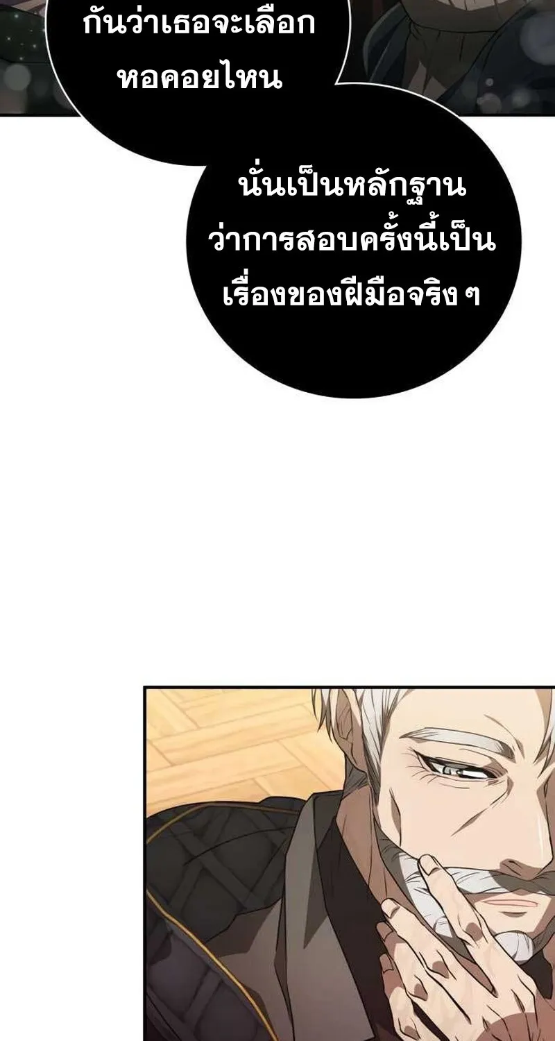 I Become a Legendary Arch Mage by Reading a Book ฉ_นกลายเป_นจอมเวทย_ในตำนานจากการอ_านหน_งส_อ ตอนที่ ตอนที่ 35 รูปที่ 55