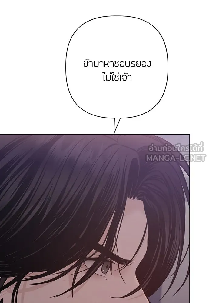 ความลับของสาวร่างทรง ตอนที่ 30 รูปที่ 12