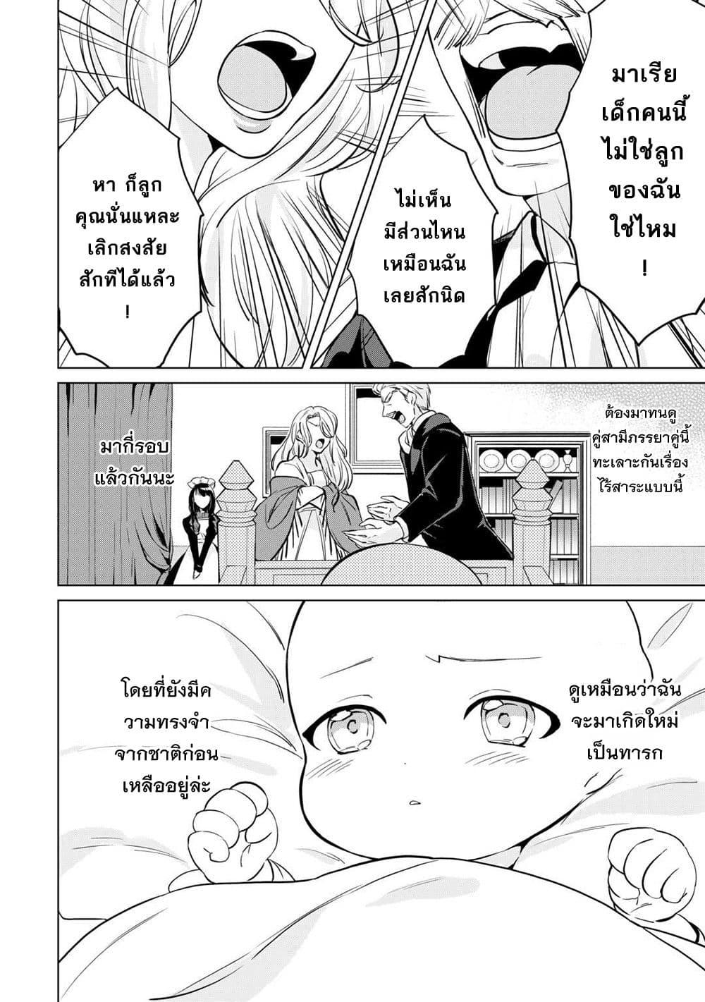 Manga-lc-com อ่านมังงะ อ่านการ์ตูน ออนไลน์ ฟรี Tensei Shitara Suterareta ga, Hirowarete Tanoshiku Ikiteimasu ตอนที่ 1 2 3 4 5 6 7 8 9 10 11 12 13 14 ฟรี ไม่มีโฆษณา Manga-lc - อ่าน มังงะ อ่าน การ์ตูน ออนไลน์ อ่านมังงะ ฟรี