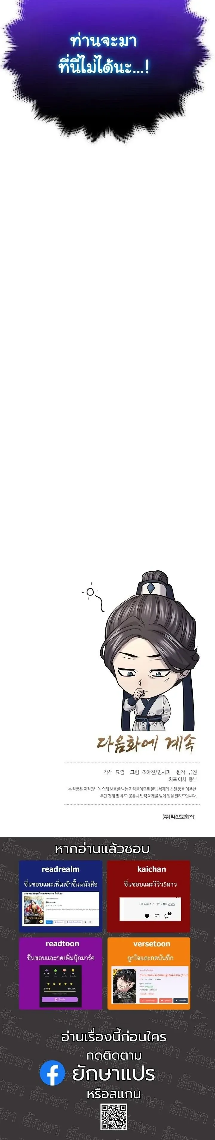 Monopolizing All Opportunities ตอนที่ ตอนที่ 36 รูปที่ 56