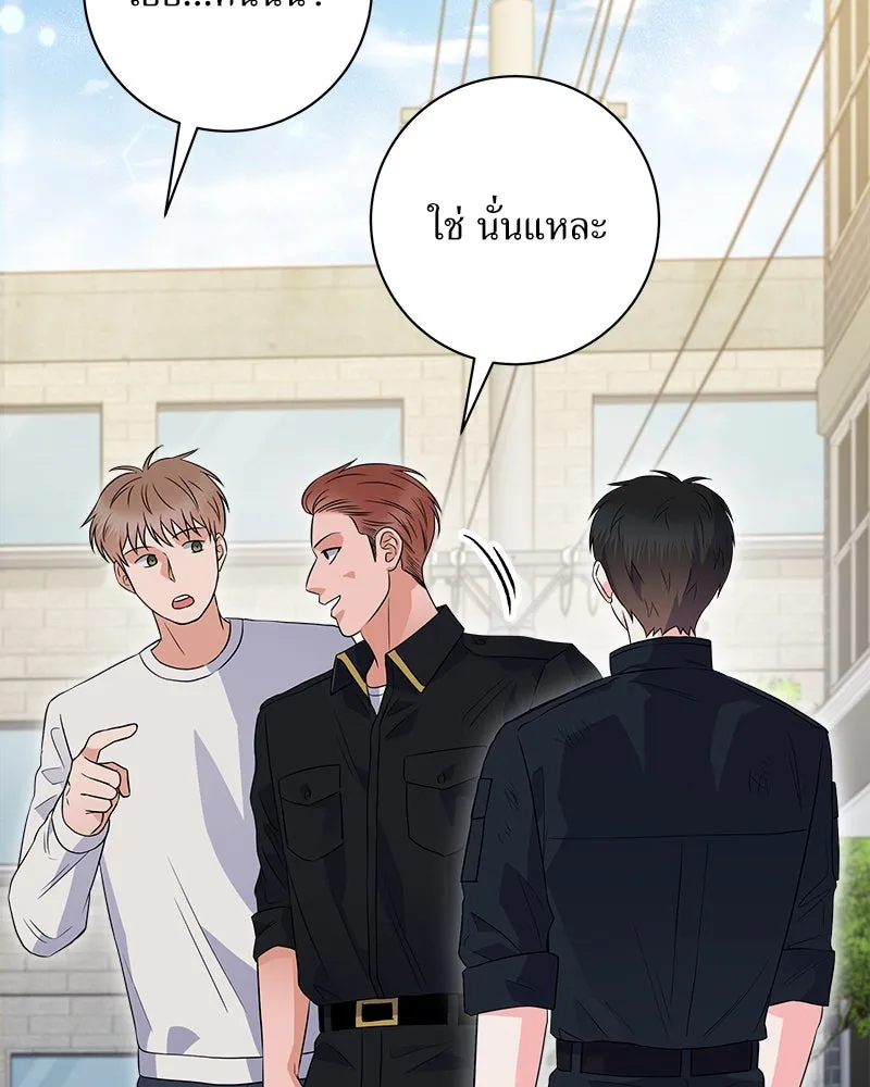 แด่ความเกลียดชัง ตอนที่ 15 รูปที่ 34