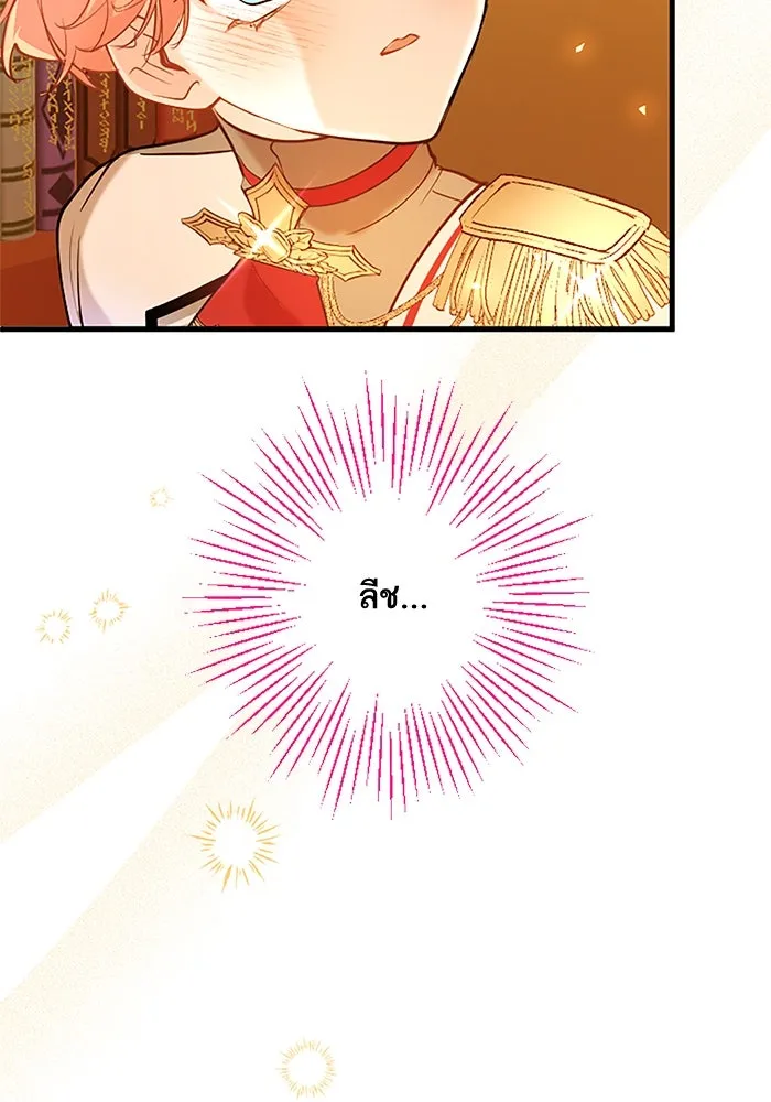 คุณหนูย้อนเวลามาเป็นอัศวิน ตอนที่ 66 รูปที่ 22