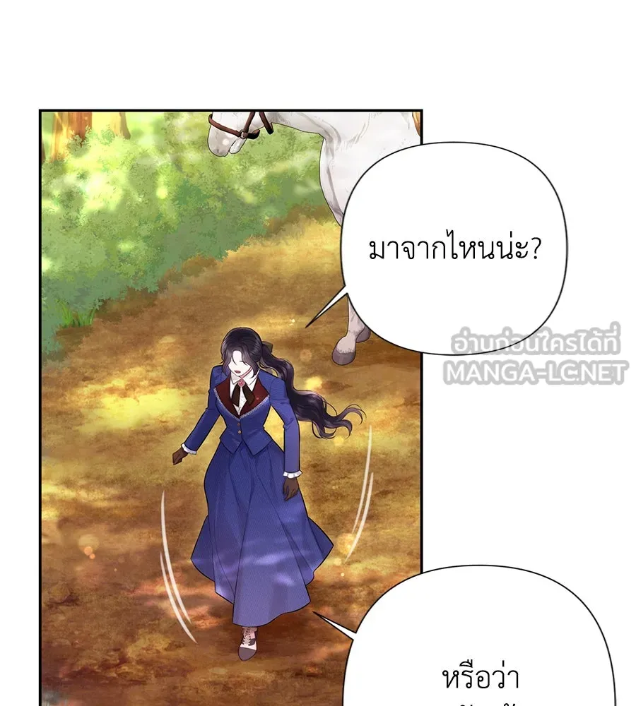 บาสเตียน ตอนที่ 43 รูปที่ 12