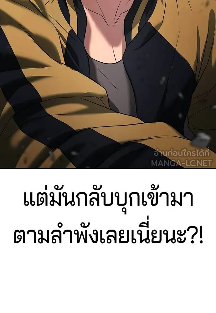 คูเซรา ตอนที่ 36 รูปที่ 26