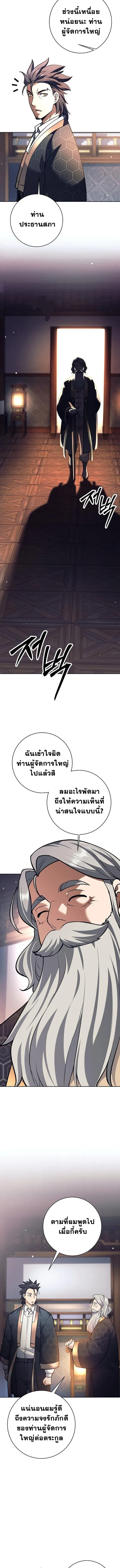 The Illegitimate Who Devours Weapons บ_ตรนอกสมรสผ_กล_นก_นศาสตรา ตอนที่ ตอนที่ 38 รูปที่ 10