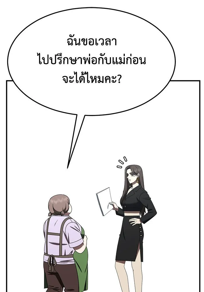 ช่วยเปลี่ยนฉันที ตอนที่ 280. ซีซัน 2 รูปที่ 134