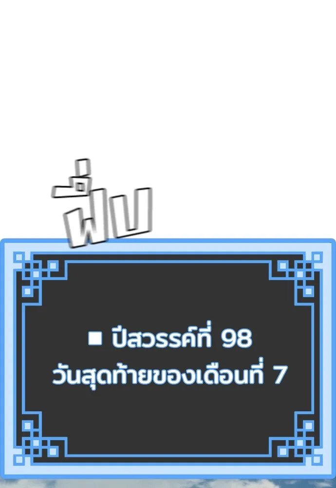 เส้นทางสู่เทพมาร ตอนที่ 92 รูปที่ 50