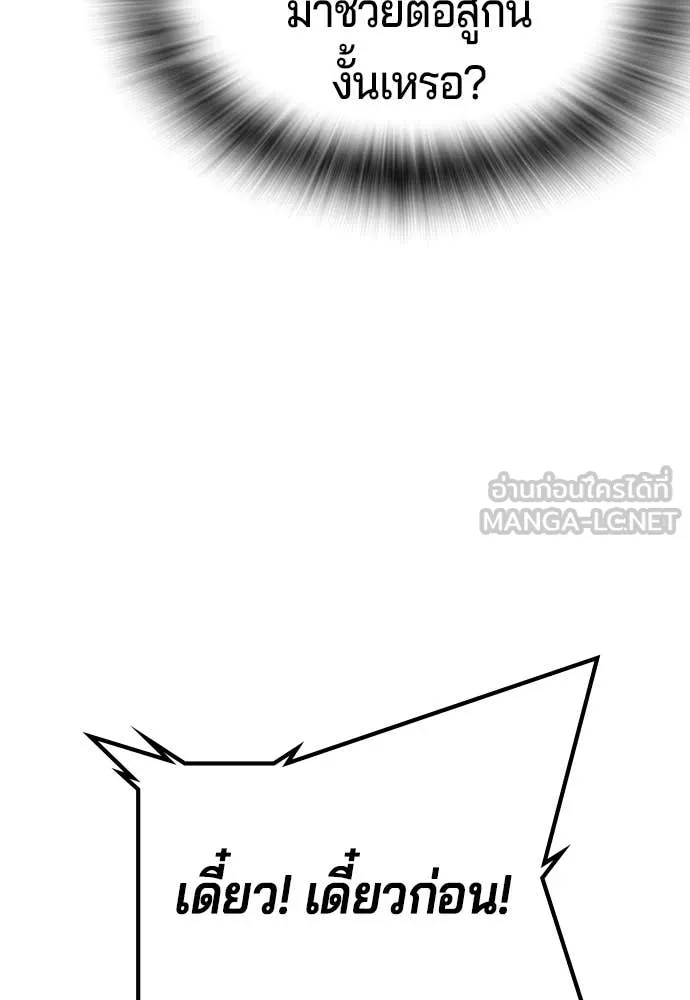 คูเซรา ตอนที่ 71 รูปที่ 64