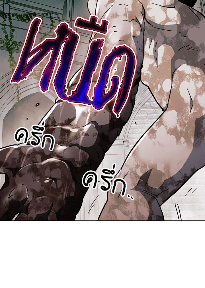 พลทหารโครงกระดูกผู้ม ตอนที่ 101 รูปที่ 92