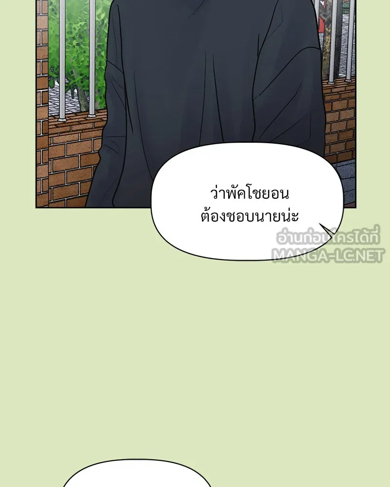 รักนี้ไม่ต้องมีเซนส์ ตอนที่ 2 รูปที่ 129