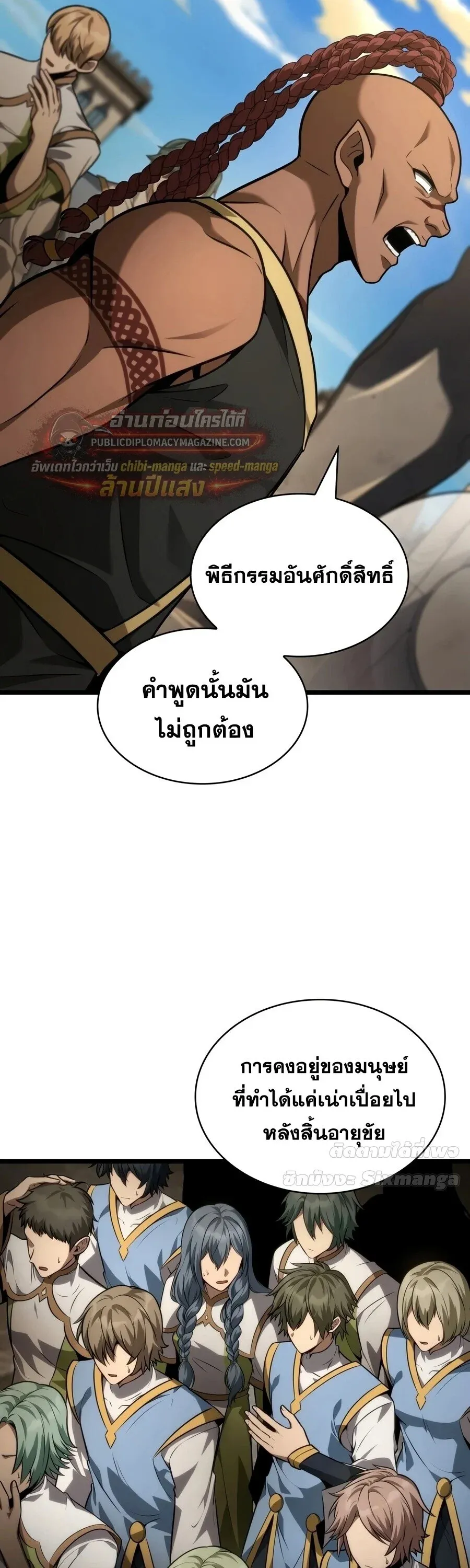 Infinite Mage จอมเวทไร_ข_ดจำก_ด ตอนที่ ตอนที่ 169 รูปที่ 24