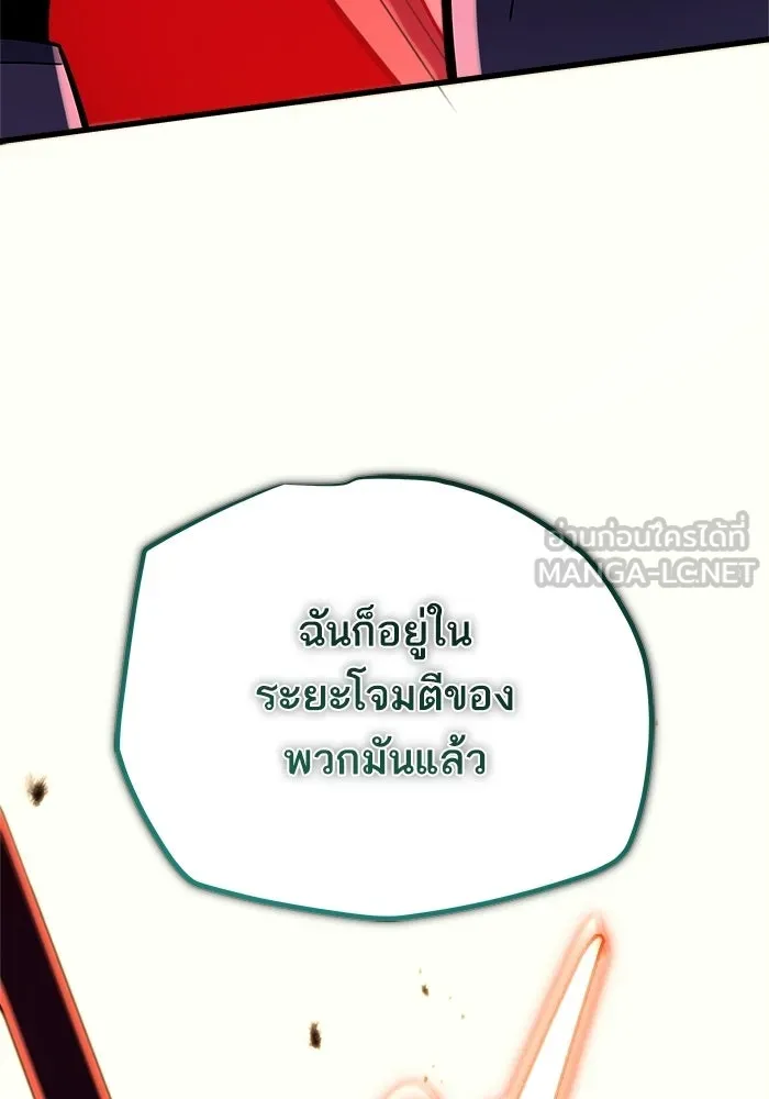 เริ่มเกมพร้อม 13 คุณสมบัติลับ ตอนที่ 21 รูปที่ 45