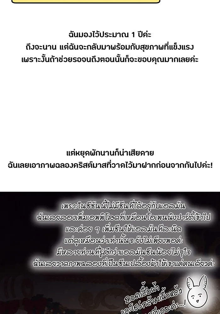 ห้องนอนลับของเจ้าหญิงต้องสาป ตอนที่ รีวิว รูปที่ 71