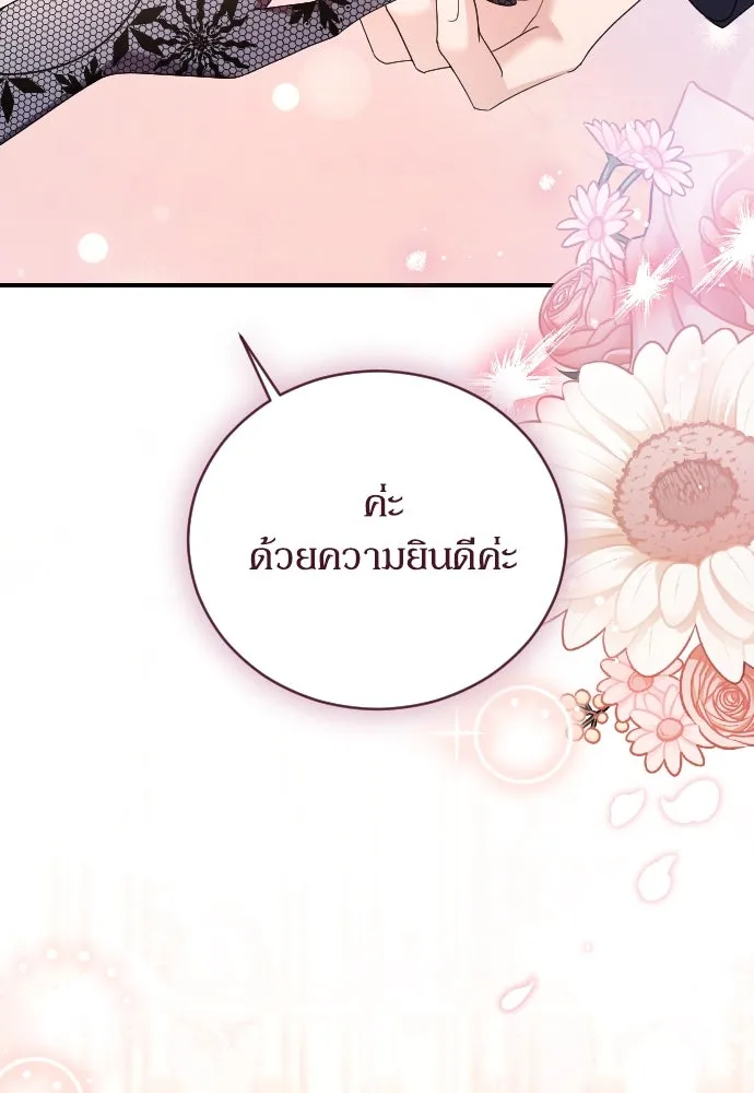 หมาป่าคู่เคียงบัลลังก์ ตอนที่ 17 รูปที่ 103