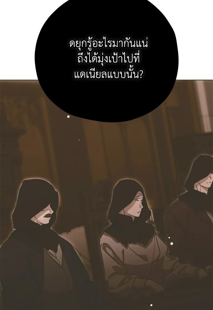 คมเขี้ยวชำระแค้น ตอนที่ 35 รูปที่ 101