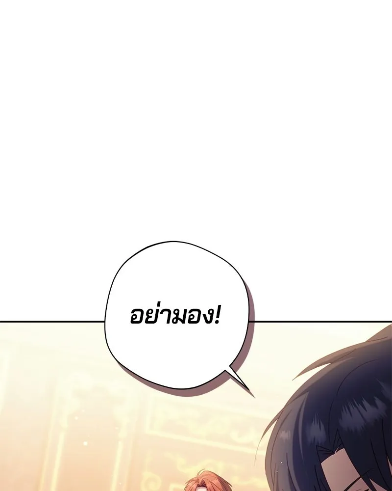 ถ้าเป็นนางร้าย ขอตายดีกว่า ตอนที่ 68 รูปที่ 74