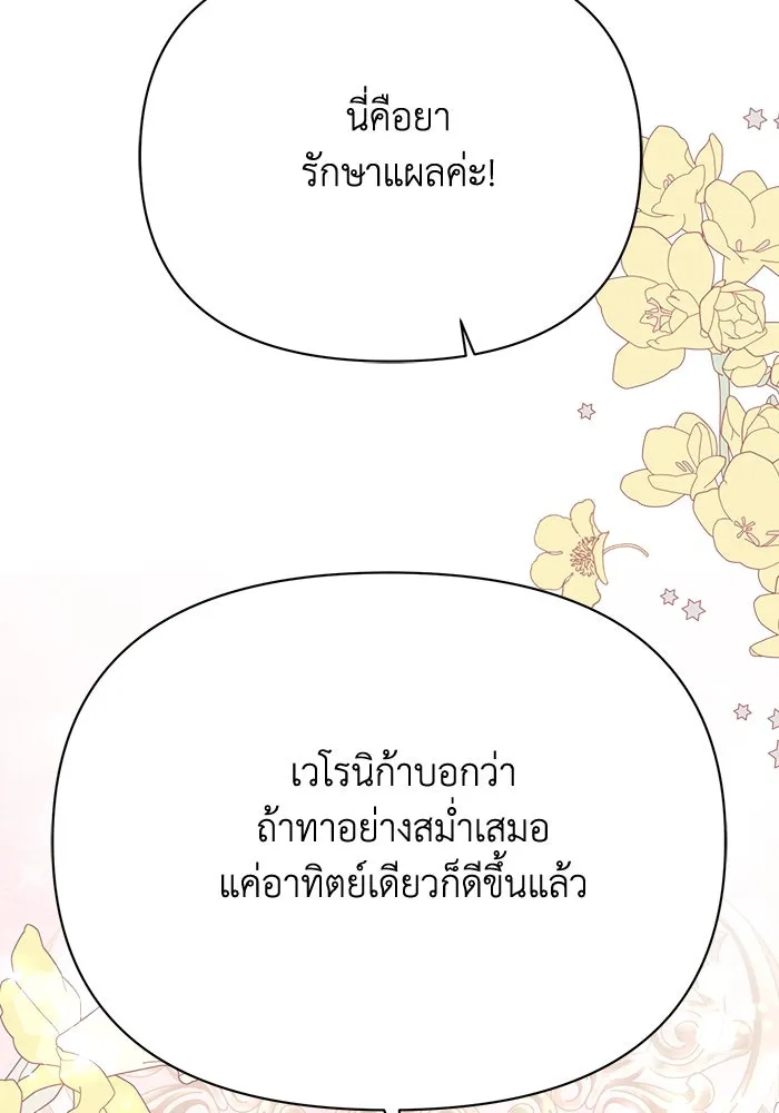 แอชสตาร์ต ตอนที่ 32 รูปที่ 43