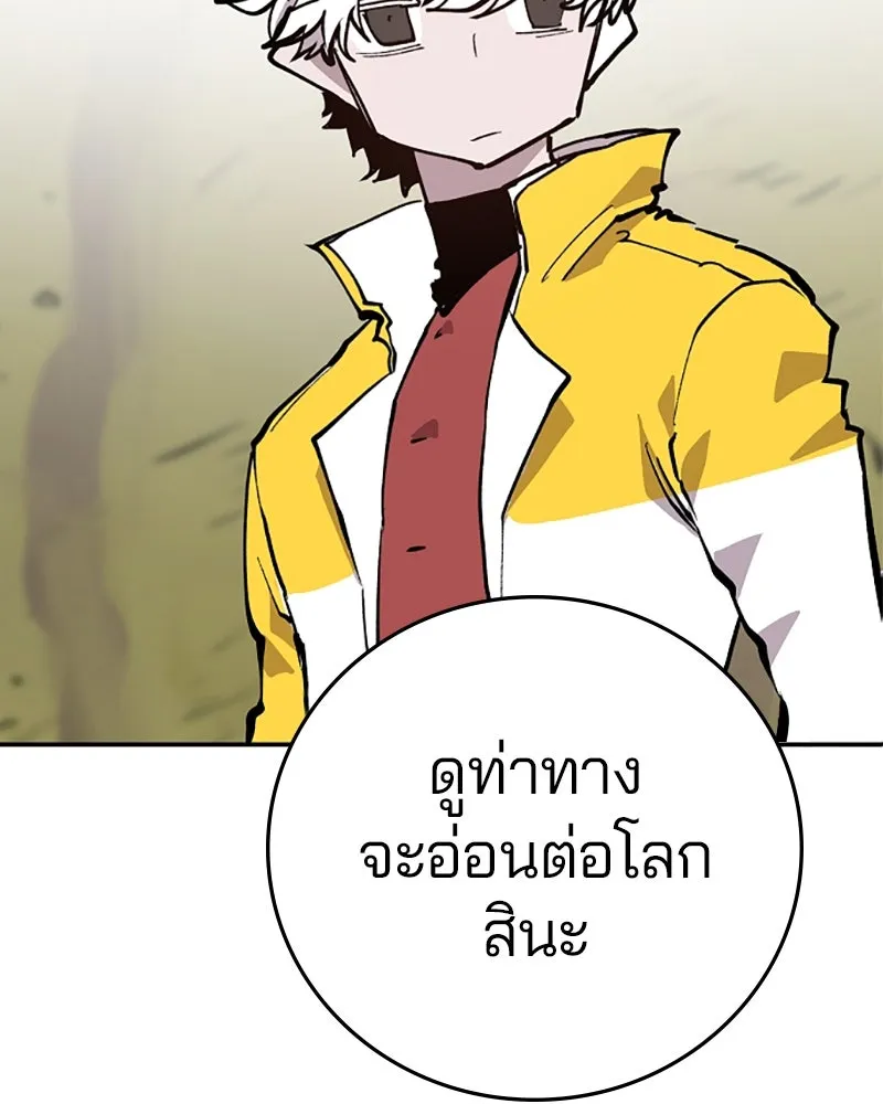 Player ตอนที่ 121 รูปที่ 34