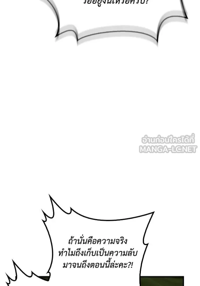 เกมของยอดมนุษย์ ตอนที่ 129 รูปที่ 27