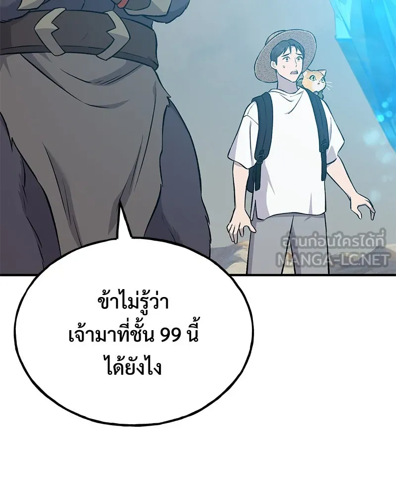 ปลูกผักพิชิตหอคอย ตอนที่ 53 รูปที่ 186