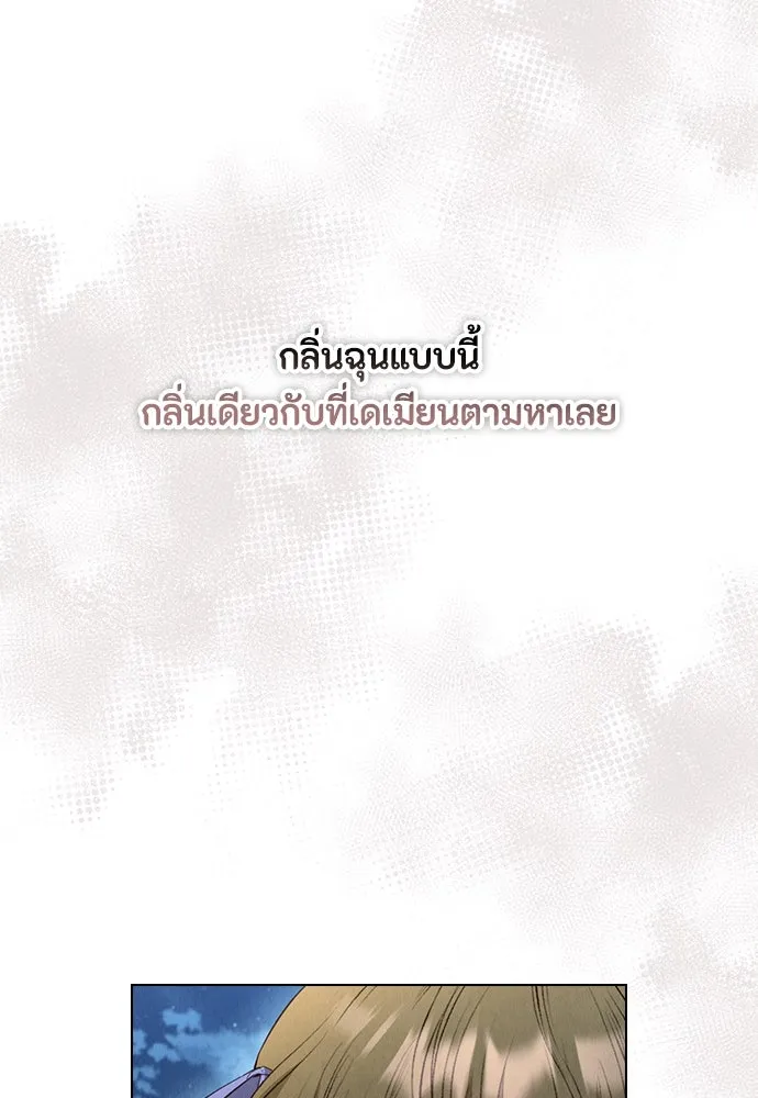 ลูกสาวตัวปลอมของท่านดยุก ตอนที่ 18 รูปที่ 101