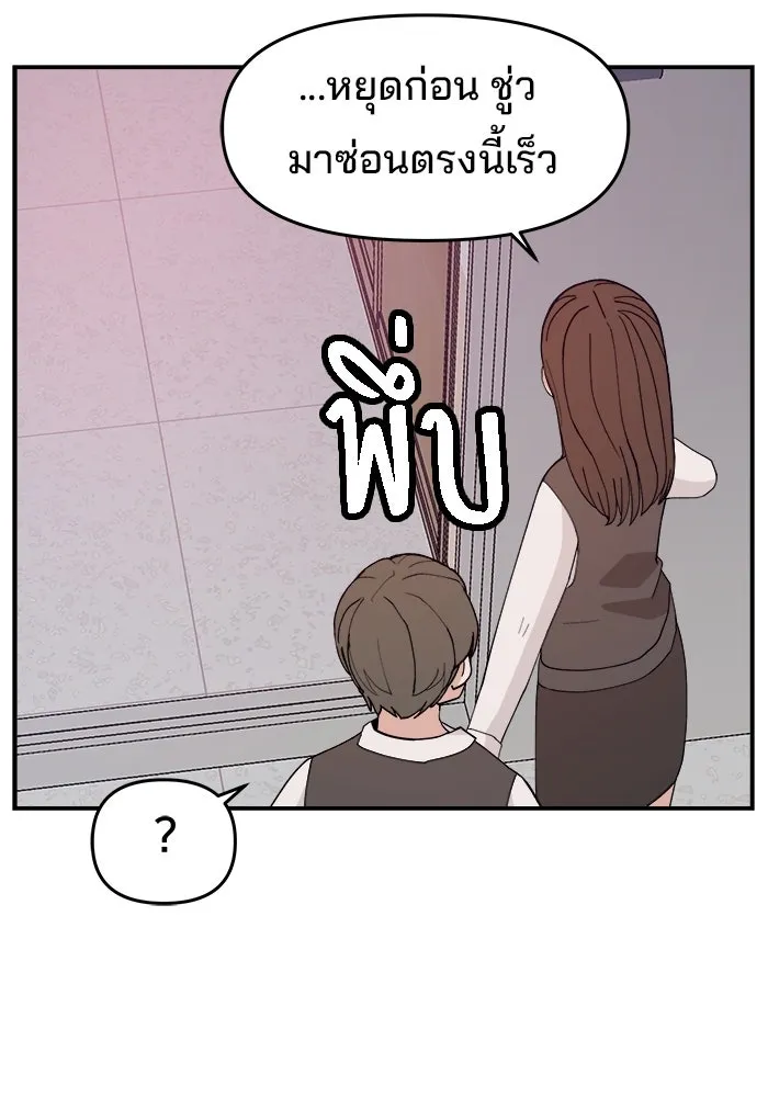 ห้องเรียนสาวแสบ ตอนที่ 63 รูปที่ 52
