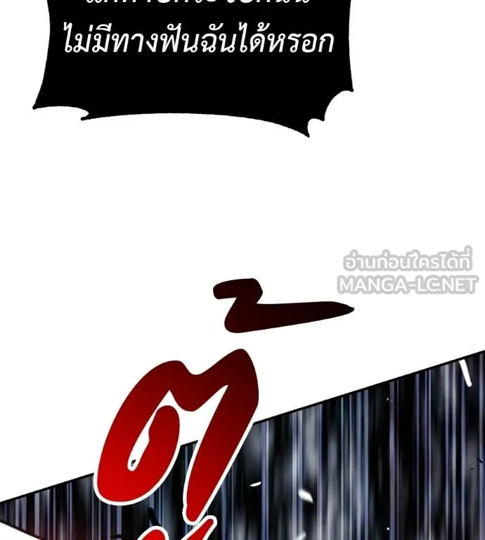 เรียกฉันว่าพระเจ้า ตอนที่ 82 รูปที่ 128