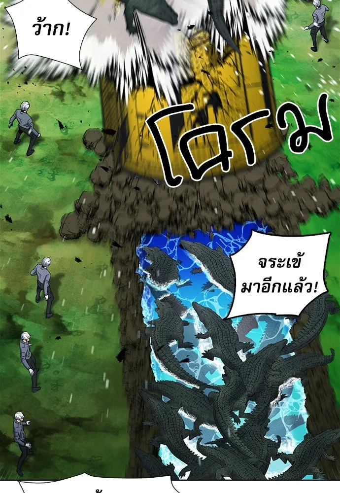 ดรูอิดแห่งสถานีโซล ตอนที่ 98 รูปที่ 23