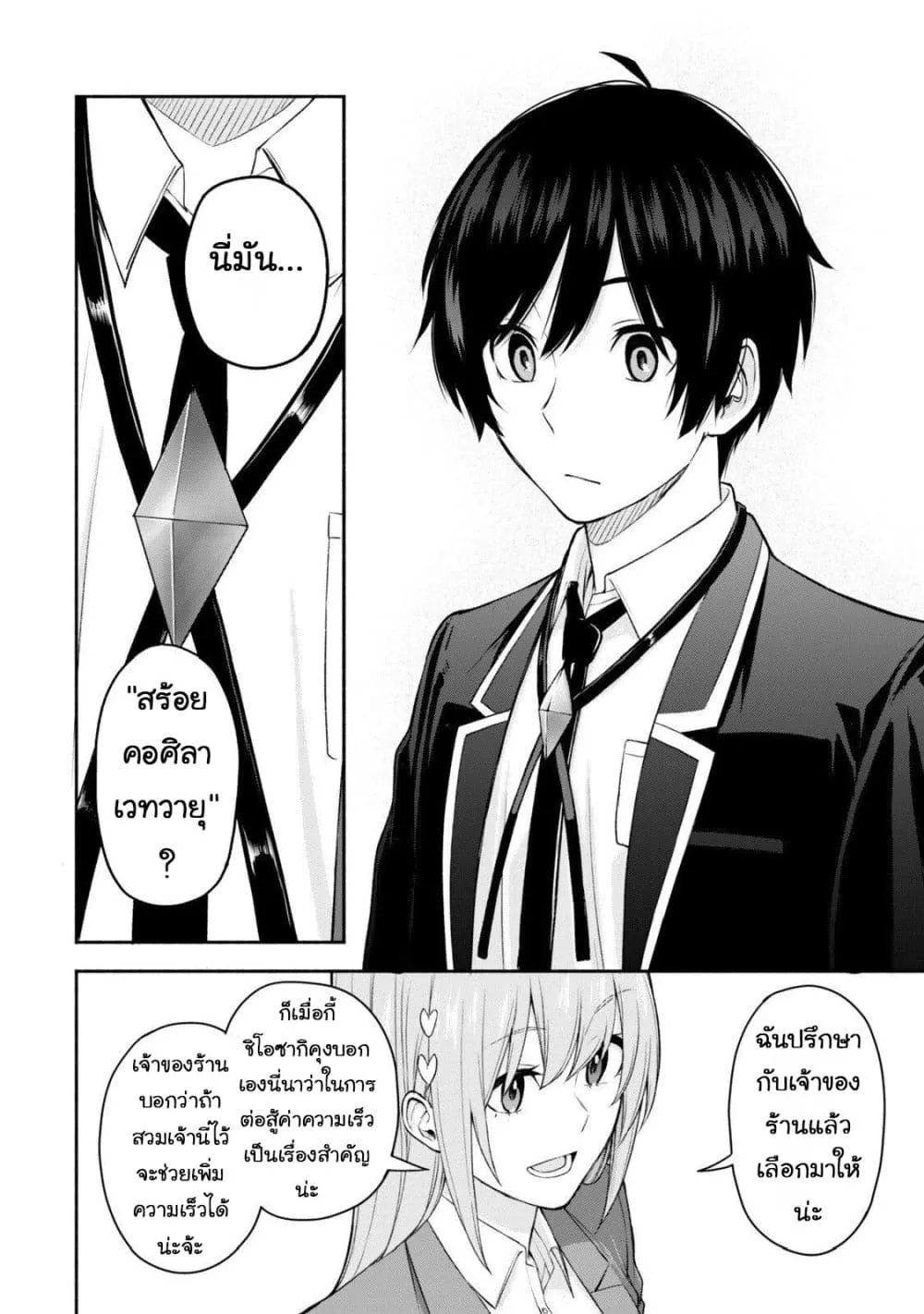Manga-lc-com อ่านมังงะ อ่านการ์ตูน ออนไลน์ ฟรี Tsuihou Sareta Teihen Shoku “Touzoku” wa Game Chishiki de Mu ตอนที่ 1 2 3 4 5 6 7 8 9 10 11 12 13 14 ฟรี ไม่มีโฆษณา Manga-lc - อ่าน มังงะ อ่าน การ์ตูน ออนไลน์ อ่านมังงะ ฟรี