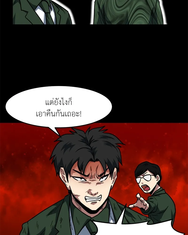 โรงเรียนสัตว์กินเนื้อ ตอนที่ 74 รูปที่ 89