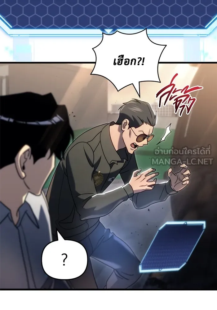 โกดังลับหลังโลกแตก ตอนที่ 18 รูปที่ 27