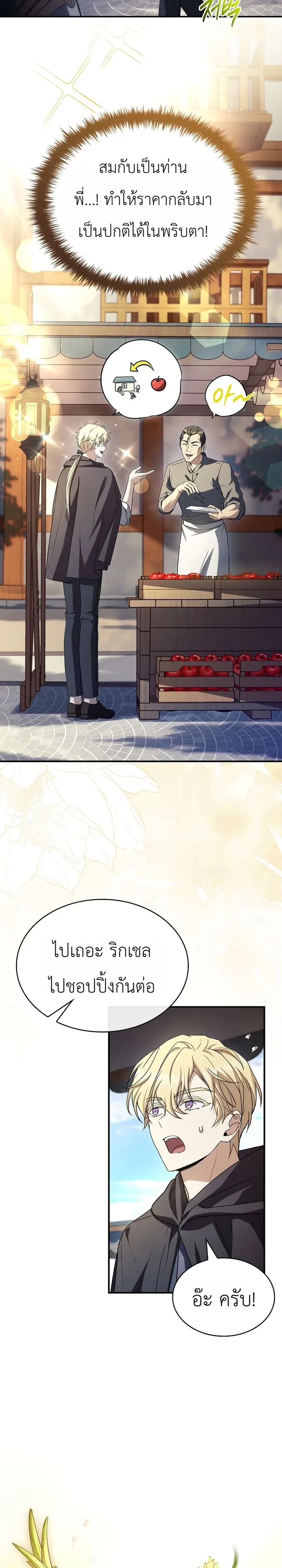 Manga-lc-com อ่านมังงะ อ่านการ์ตูน ออนไลน์ ฟรี To Hell with Being Heir, I’m going to Heal ช่างหัวตำแหน่งทาย ตอนที่ 1 2 3 4 5 6 7 8 9 10 11 12 13 14 ฟรี ไม่มีโฆษณา Manga-lc - อ่าน มังงะ อ่าน การ์ตูน ออนไลน์ อ่านมังงะ ฟรี