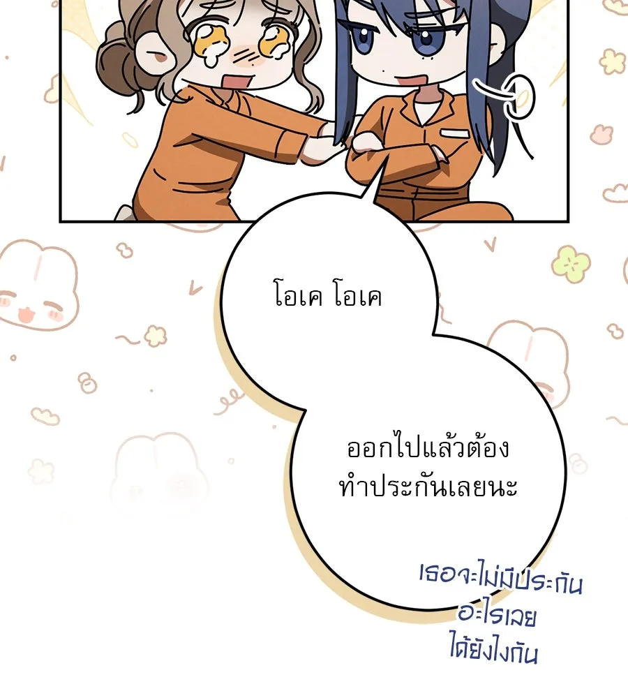 เรือนจำรัก ตอนที่ 35 รูปที่ 100