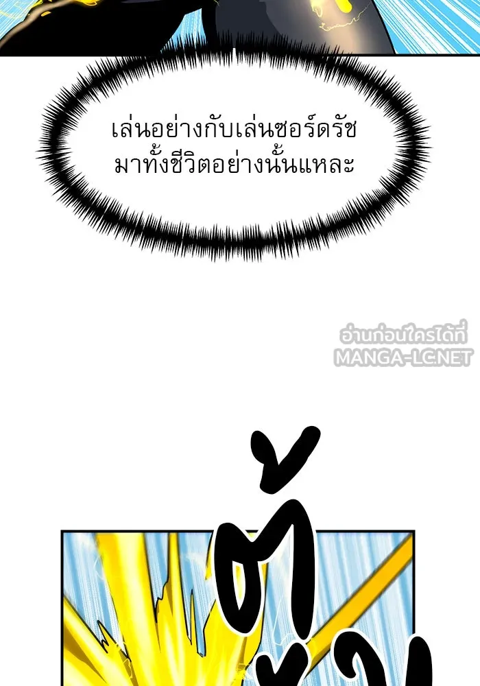 Double Click ตอนที่ 60 รูปที่ 66