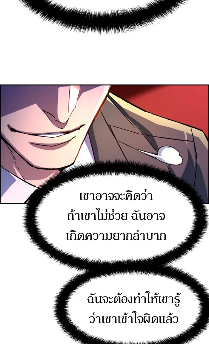 พี่ชายสายบอดี้การ์ด ตอนที่ 100 รูปที่ 8