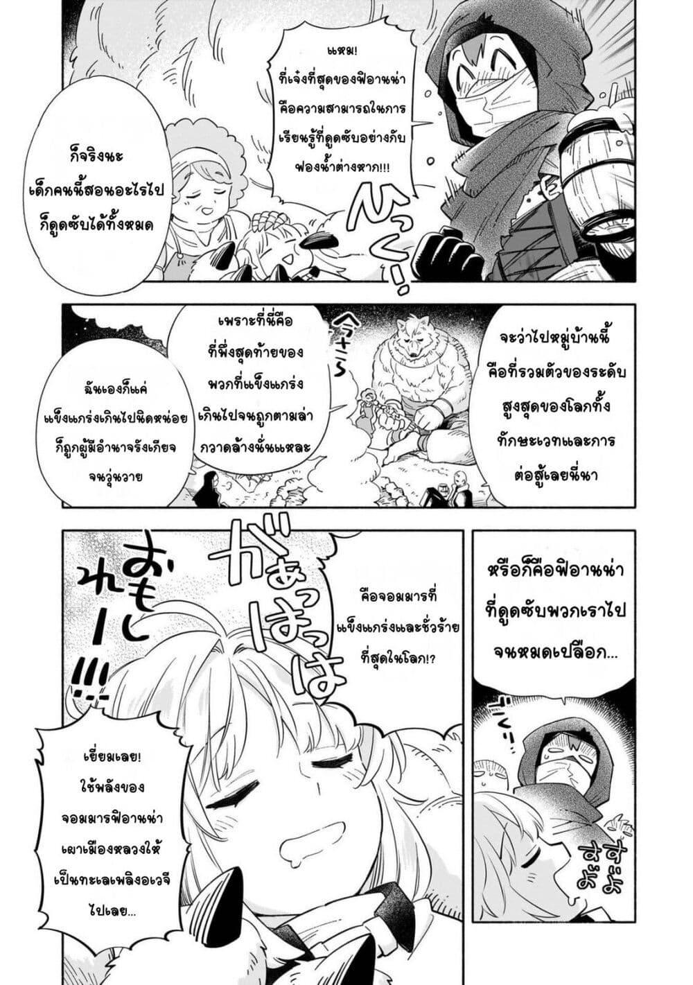Manga-lc-com อ่านมังงะ อ่านการ์ตูน ออนไลน์ ฟรี Byoujaku Shoujo, Tensei Shite Kenkou na Nikutai (Saikyou) wo Te ni Ireru ~Tomodachi ga Hoshiku Te Makyou kara Tabidatta no desu ga, Dou Yara Watakushi no Mahou wa Sukoshi Okashii You desu!~ ตอนที่ 1 2 3 4 5 6 7 8 9 10 11 12 13 14 ฟรี ไม่มีโฆษณา Manga-lc - อ่าน มังงะ อ่าน การ์ตูน ออนไลน์ อ่านมังงะ ฟรี