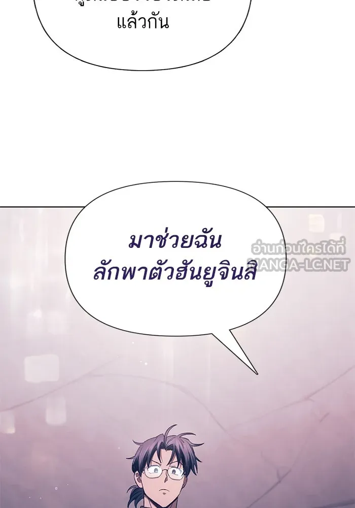 My S-Class Hunters ตอนที่ 142 หนีไปแล้วครับ (2) รูปที่ 12