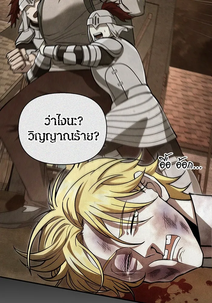 เอาชีวิตรอดในเกมฉบับคนเถื่อน ตอนที่ 55 โกสต์บัสเตอร์ รูปที่ 52