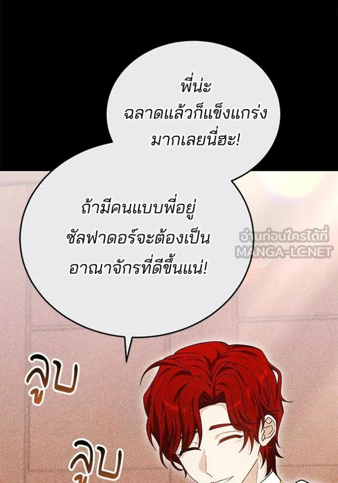 เจ้าสาวอัคนีดำ ตอนที่ 102 รูปที่ 6