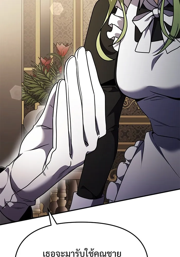 อัศวินดำล่าท้าเวลา ตอนที่ 15 รูปที่ 170