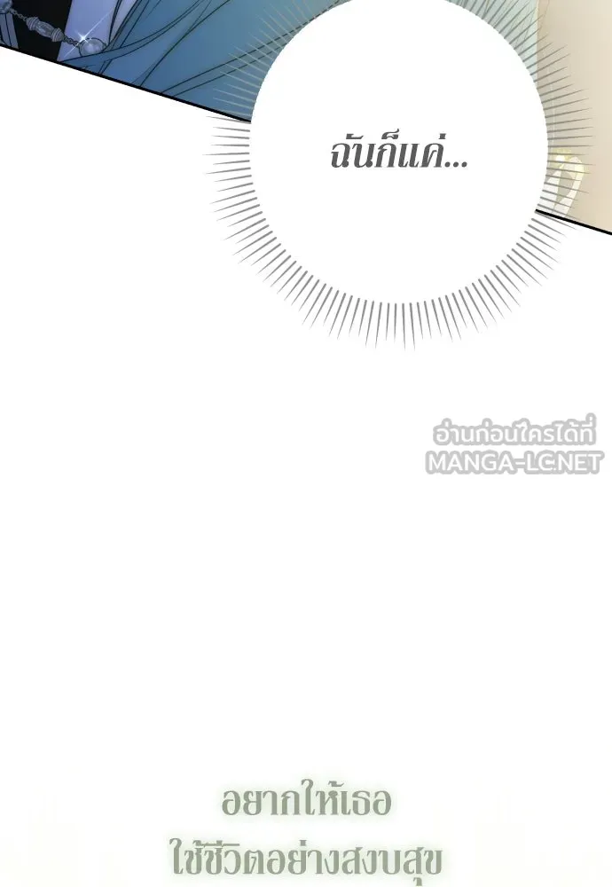 เลดี้มินต์ ตอนที่ 109 รูปที่ 39