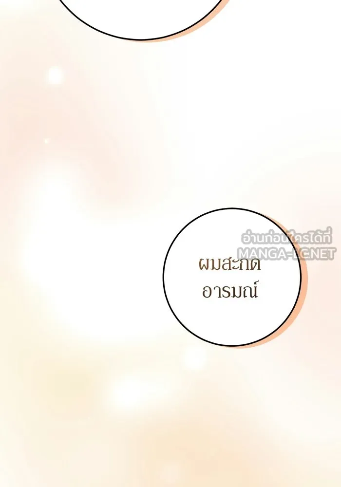 เบื้องหลังรอยยิ้มของเจ้าหญิง ตอนที่ 101 รูปที่ 102
