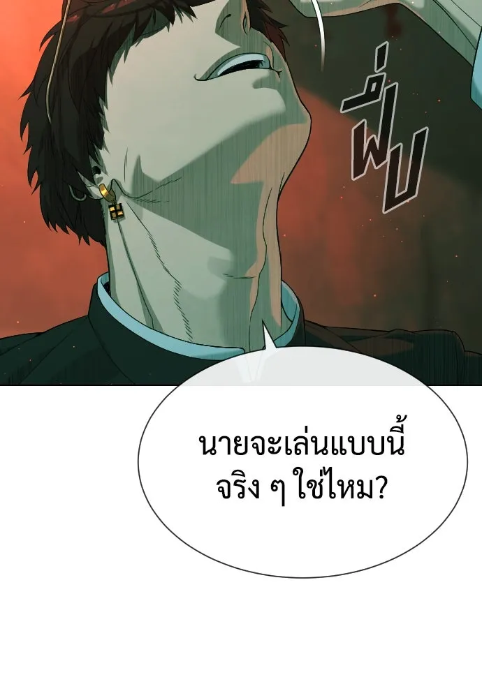 นักฆ่าย้อนวัย ตอนที่ 66 รูปที่ 23